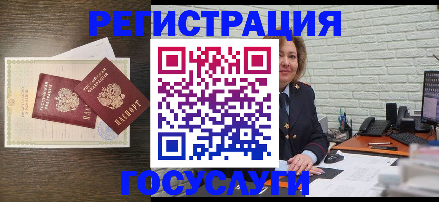 временная регистрация недорого в Отрадном